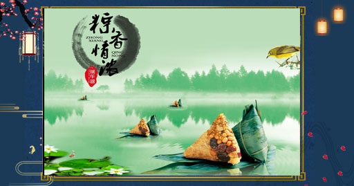 端午节习俗