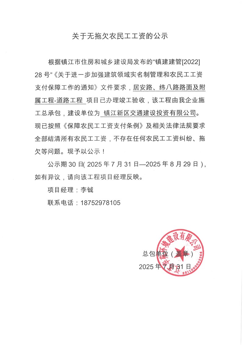 微信图片_20250731093822.jpg